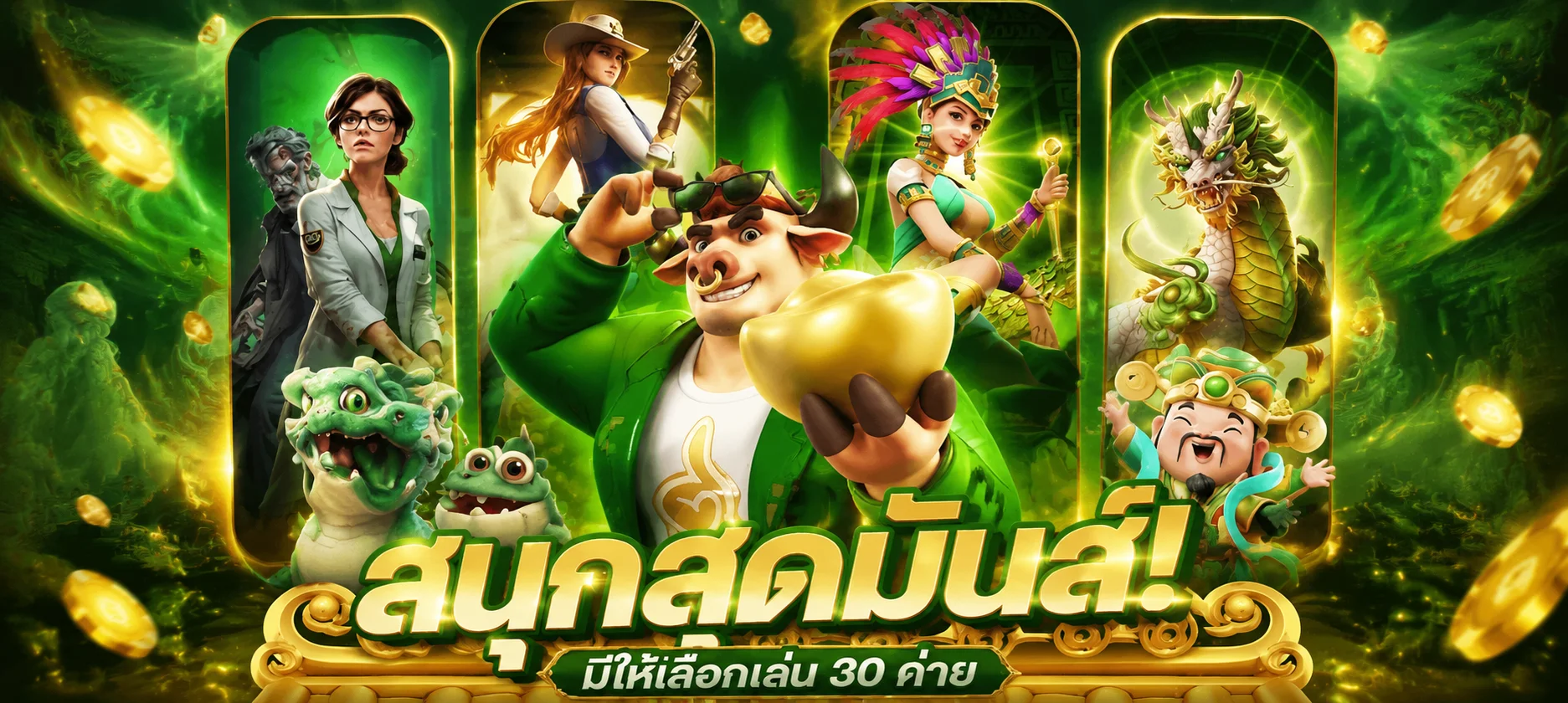 รวมค่ายสล็อตออนไลน์ยอดนิยม PG Pragmatic JILI บน OMO1112