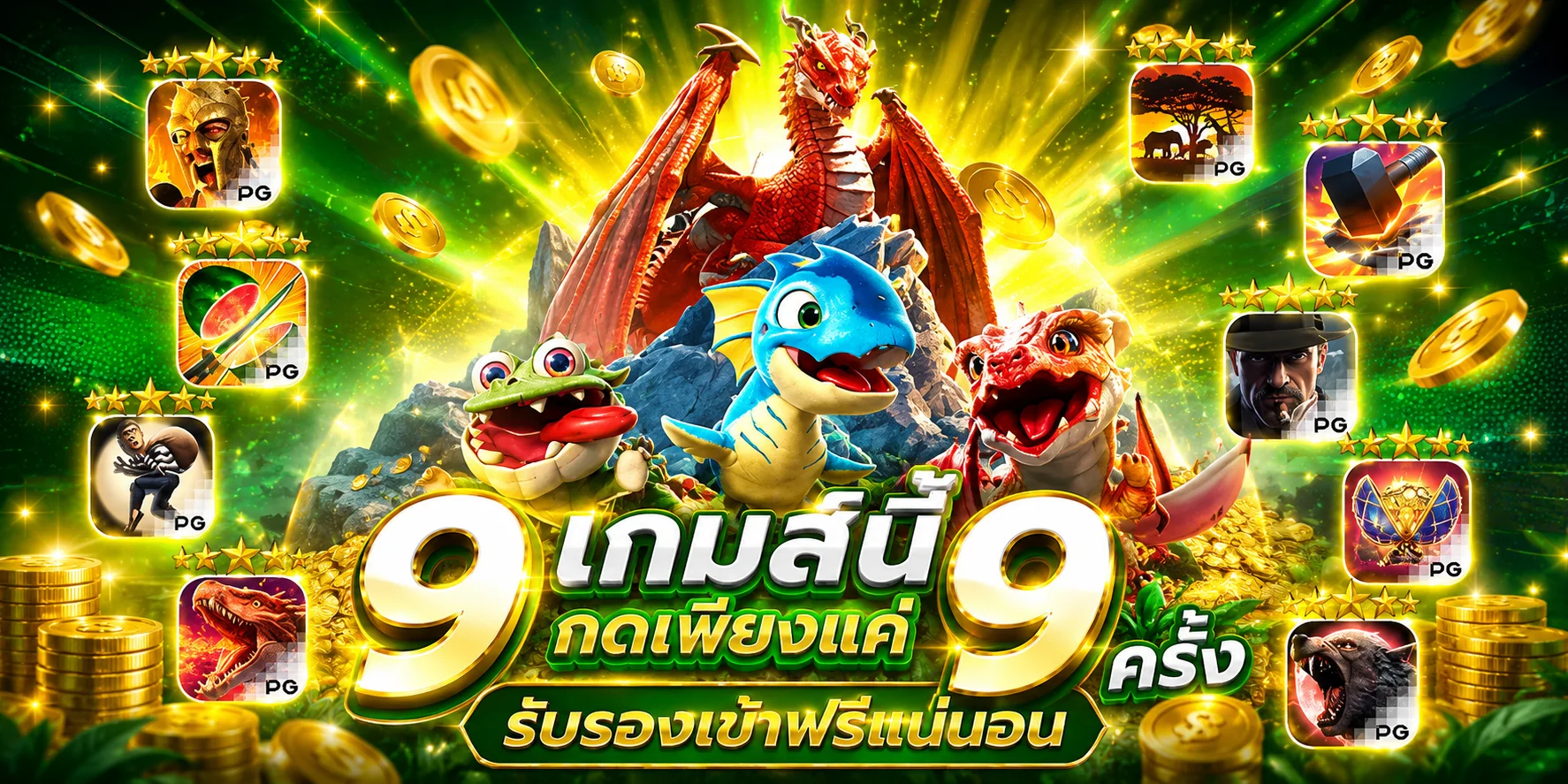 ภาพหน้าจอเกมสล็อตยอดนิยมบนเว็บ OMO1112 พร้อมโปรเครดิตฟรี